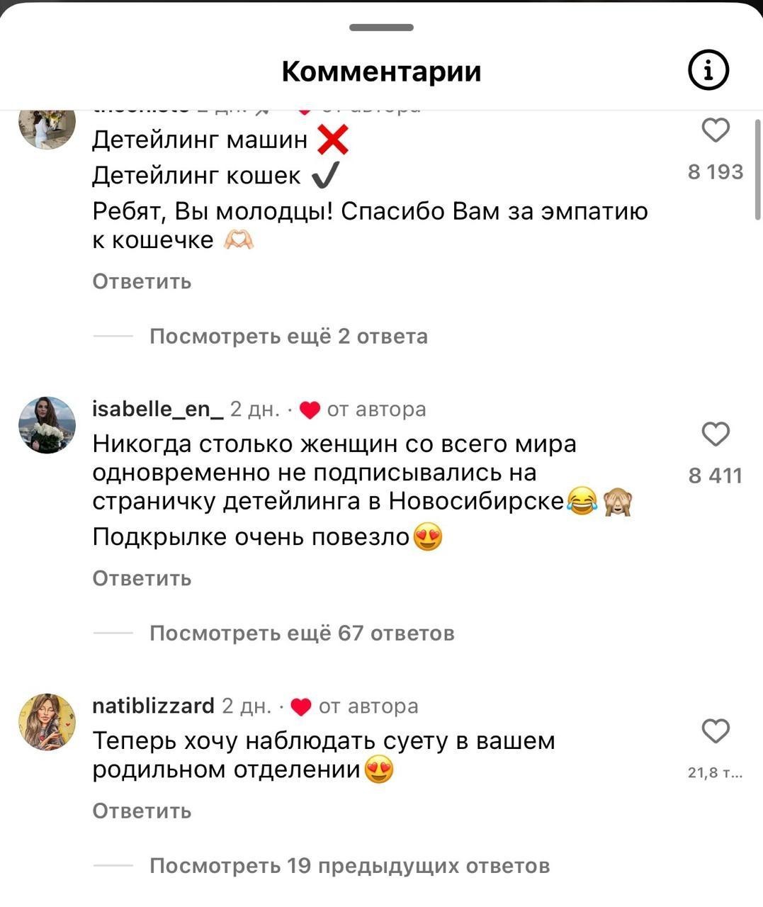 Как кот под капотом сделал детейлинг-сервис звездой интернета