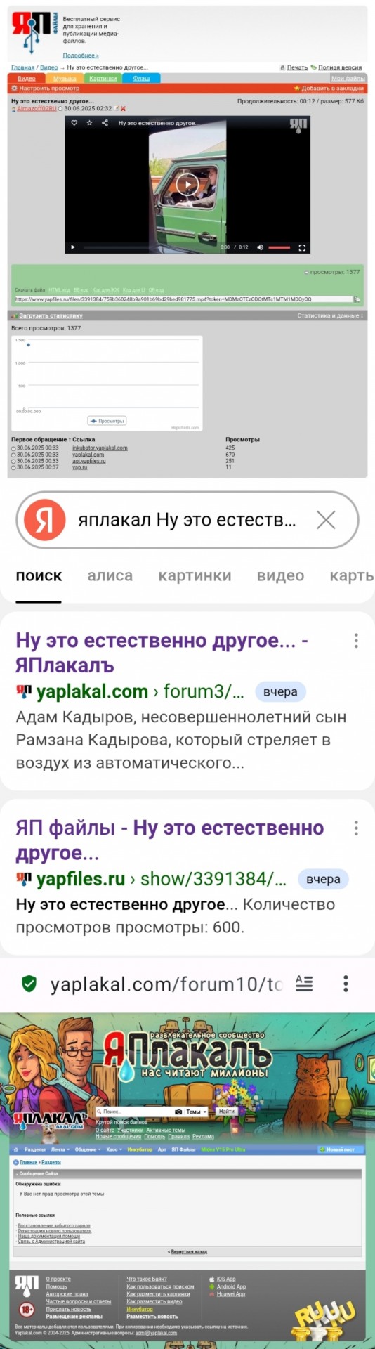 17-летний Адам празднует свою свадьбу