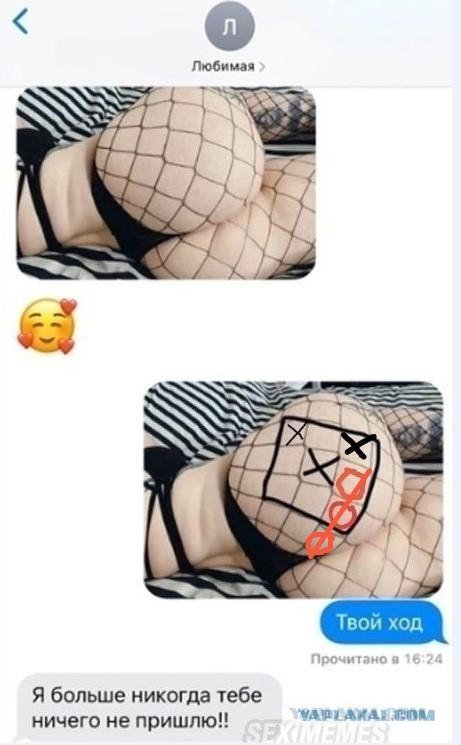 Картинки из ТГ чатов 2