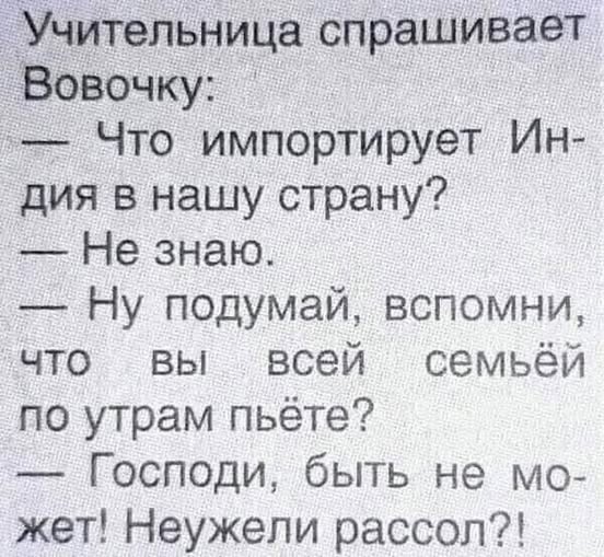 Пятничные бояны