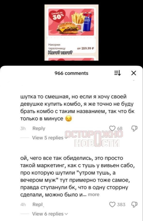 «А комбо "плаксивая принцесса с членом" будет?»