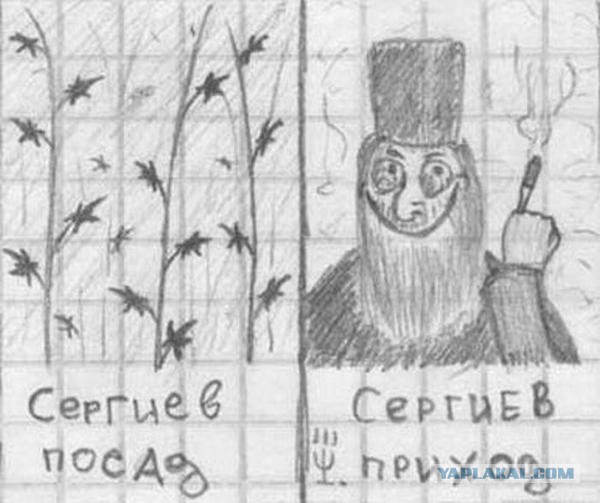 Любителям хитросплетений русского языка
