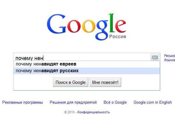 Эпоха большой нелюбви