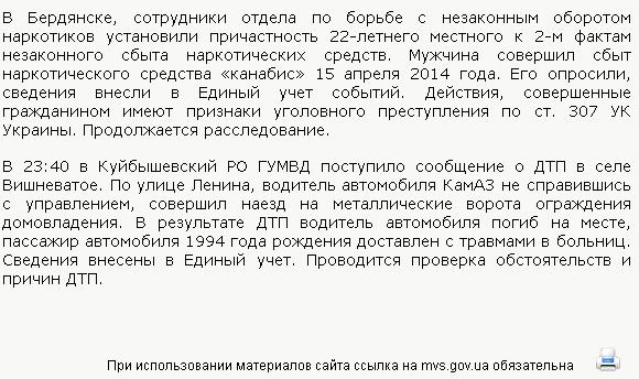 Убили племянника на Украине
