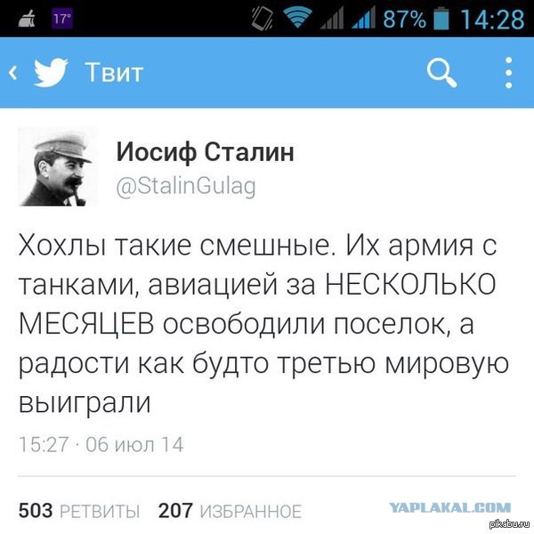 Олег Ляшко станет военным комендантом Донбасса