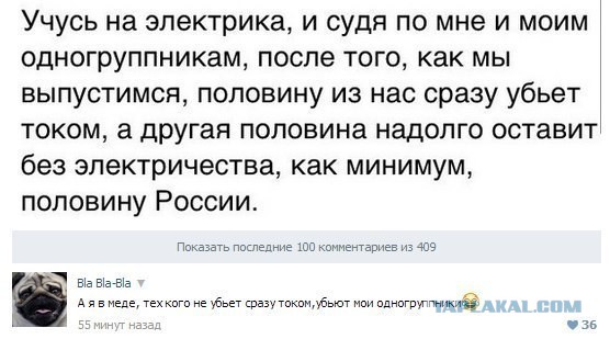 Смешные комментарии из социальных сетей #2