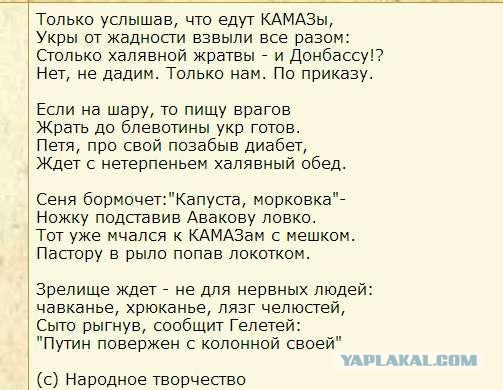 Паранойя укров