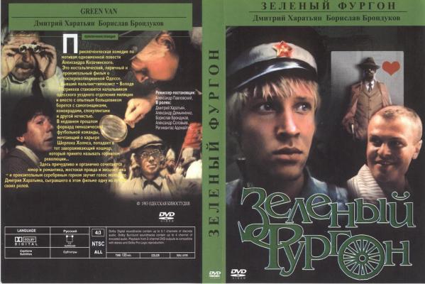 Плюсомет со шпалометом