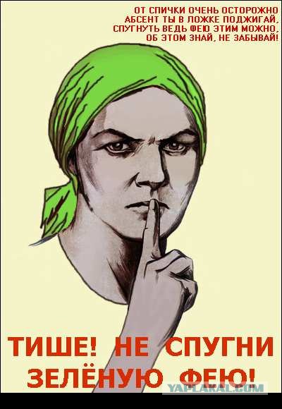 Всем зеленки!
