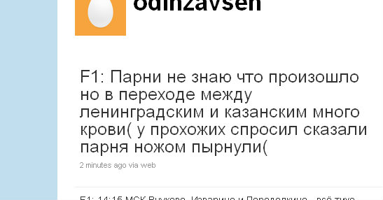 Массовая драка в Москве