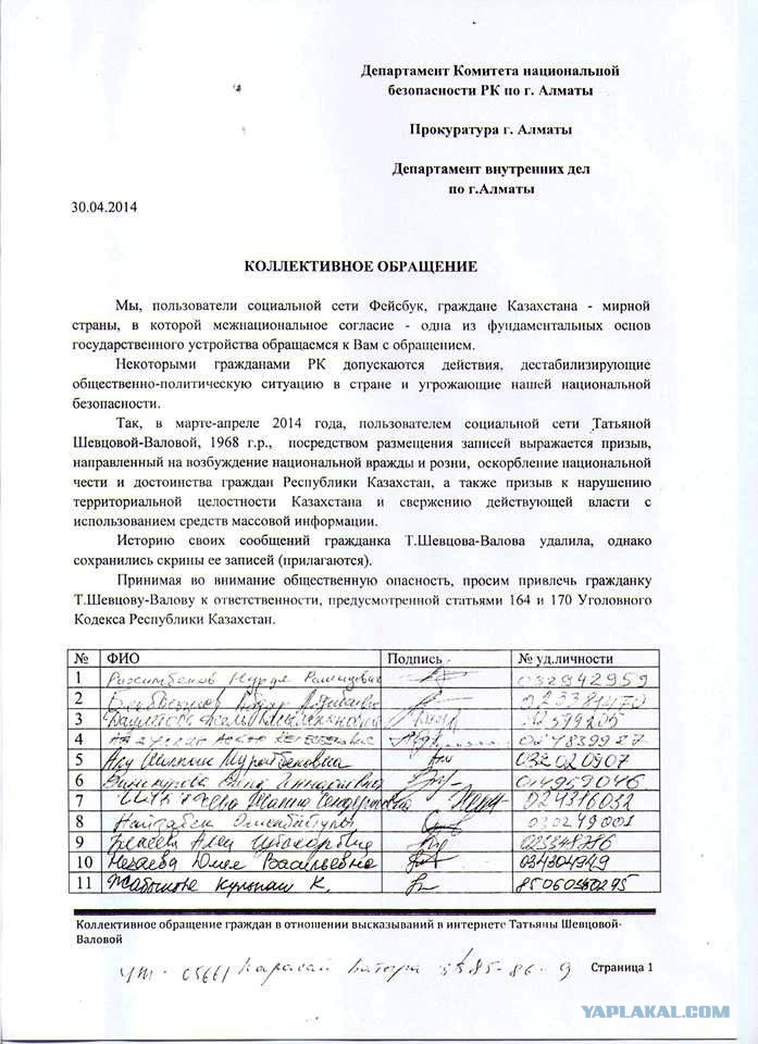 Коллективное обращени. Заявление главе администрации города. Как пишется коллективная жалоба на начальника. Коллективное письмо от жильцов дома. Коллективное письмо.