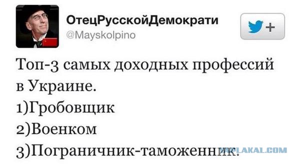 Народное творчество про Украину