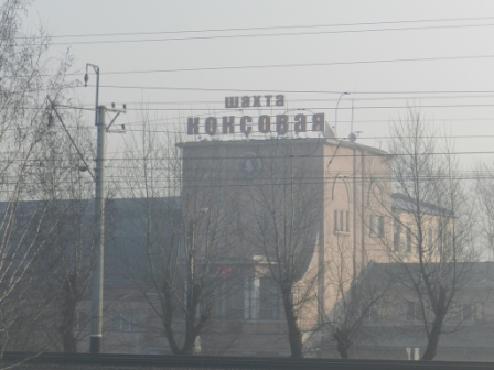 В черном городе