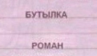 Когда фамилия и профессия созданы друг для друга
