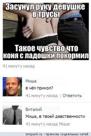 Смешные комментарии из сети на 30.10.2015