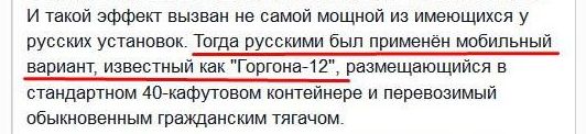 Новое оружие России