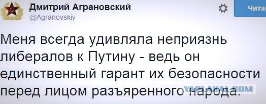 Программа либералов