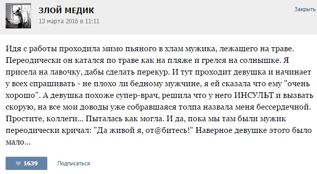 Истории от врачей - 74