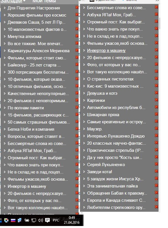 Что каждый находит на ЯПе?