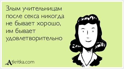 Учительница первая моя... к чему привел роман с учеником