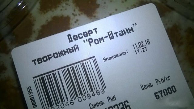 Товары и ценники