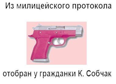 Фотожаба: Желтая пресса