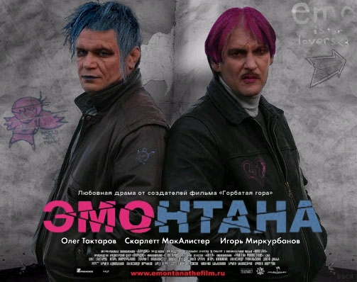 Фотожаба: Монтана