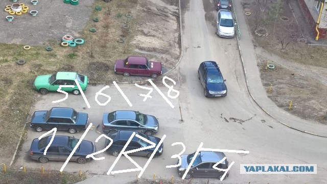 Как наказать?