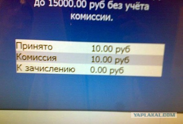 Будьте внимательны, они о*уели!