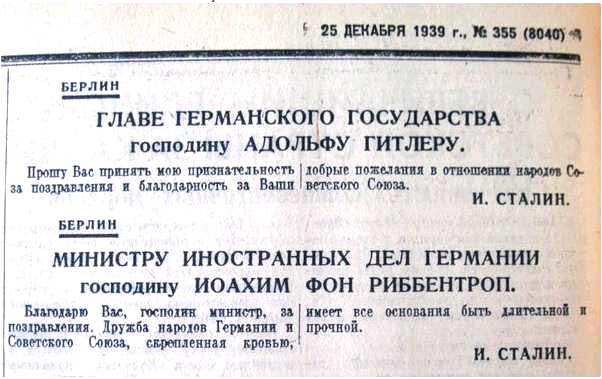 «Нет военнопленных, есть предатели Родины»