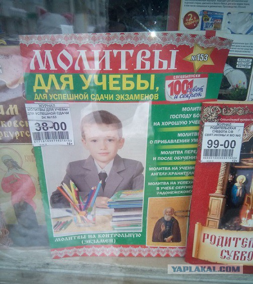 Вербицкая: возможно, стоит включить церковнославянский в школьную программу