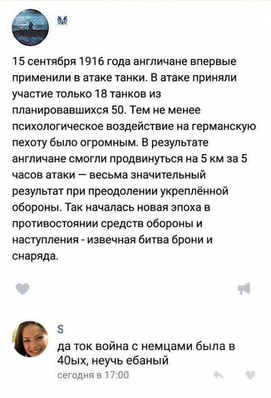 Смешные комментарии из социальных сетей 09.06.2018