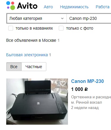 Принтер Canon mp-230 Что с ним делать?