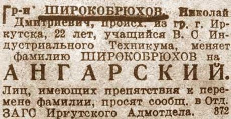 Желающим сменить фамилию
