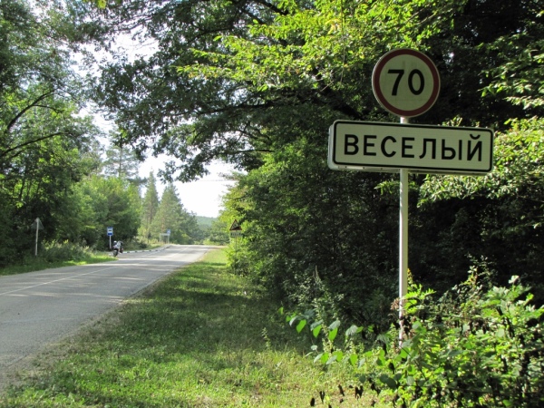 Места из российской глубинки, которые засядут в вашей голове надолго (А все из-за их названий)