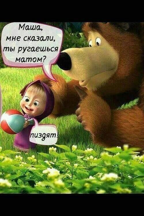 Девочка, а скажи...