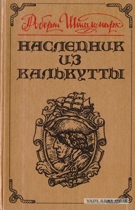 А что читали вы, в своём скучном детстве?