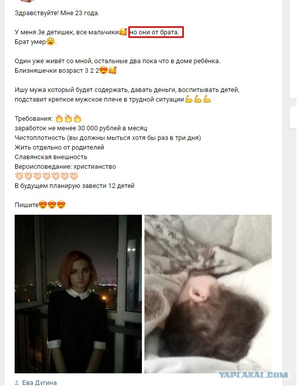 РСП. Страна в которой нет любви
