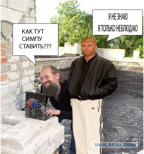 Фотожаба: Ребята на измене