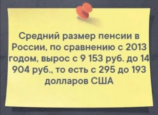 Депутат про пенсии (странно, что не выключили микрофон)