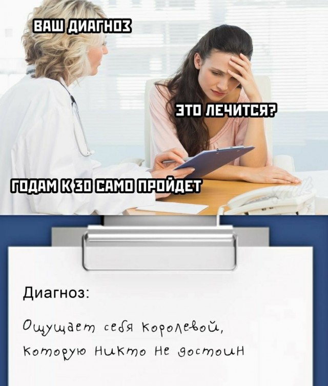 Я девственница, в свои 32 год. И что?