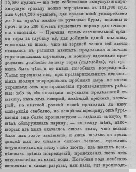 Добыча гранита для строительства СПб в 18-19 веках (начало).
