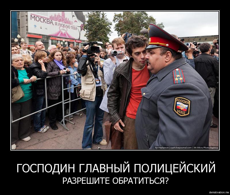 Разрешите Обратиться