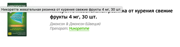 Как хочется завязать с никотином