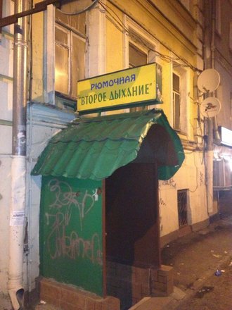 Чебуречная «Дружба»: счастье в советском формате