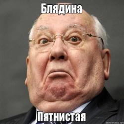 Горбачева похоронят на Новодевичьем кладбище