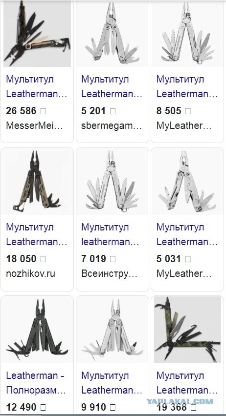 Вот всё подумываю о мультитуле...