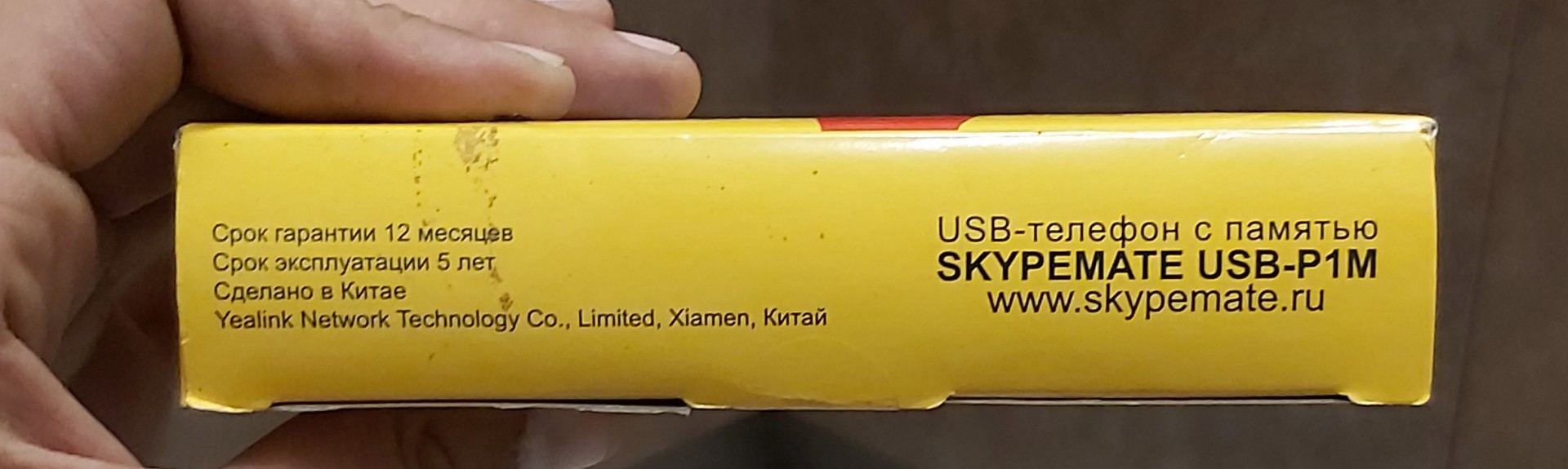 Капсула времени. USB-телефон SkypeMate USB-P1K - ЯПлакалъ