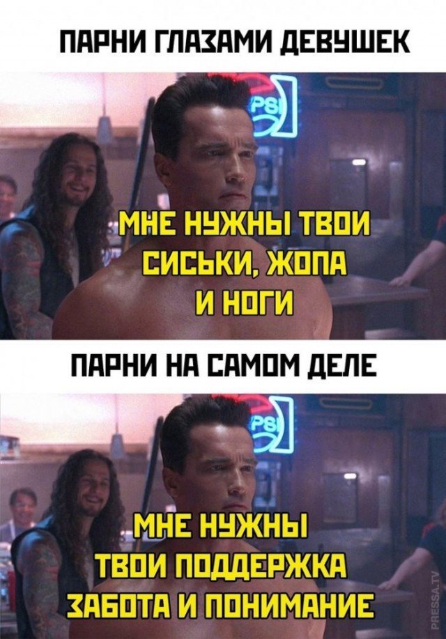 Картинки и мемы для настроения - 23