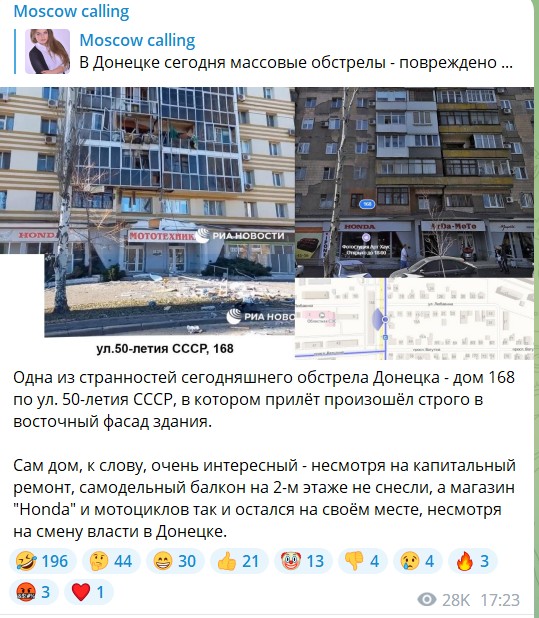 Донецк сегодня